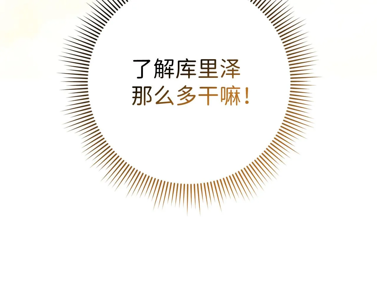 第15话 找回初心 第72页