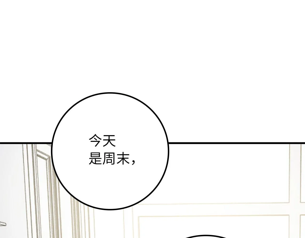 第15话 找回初心 第76页