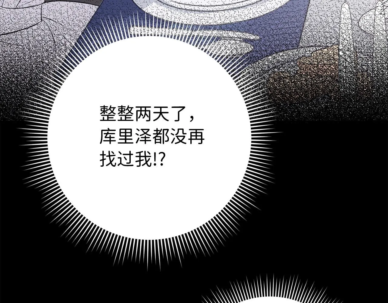 第15话 找回初心 第79页