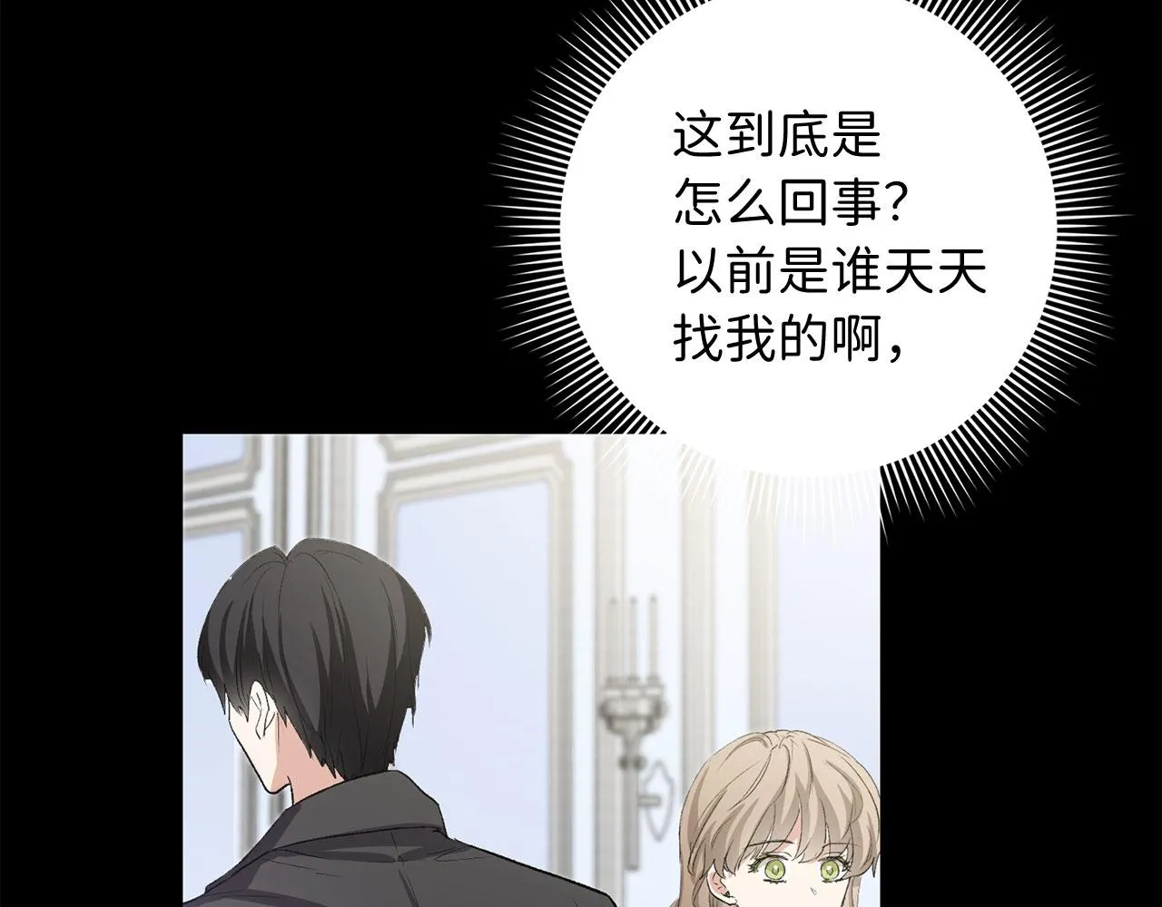第15话 找回初心 第80页