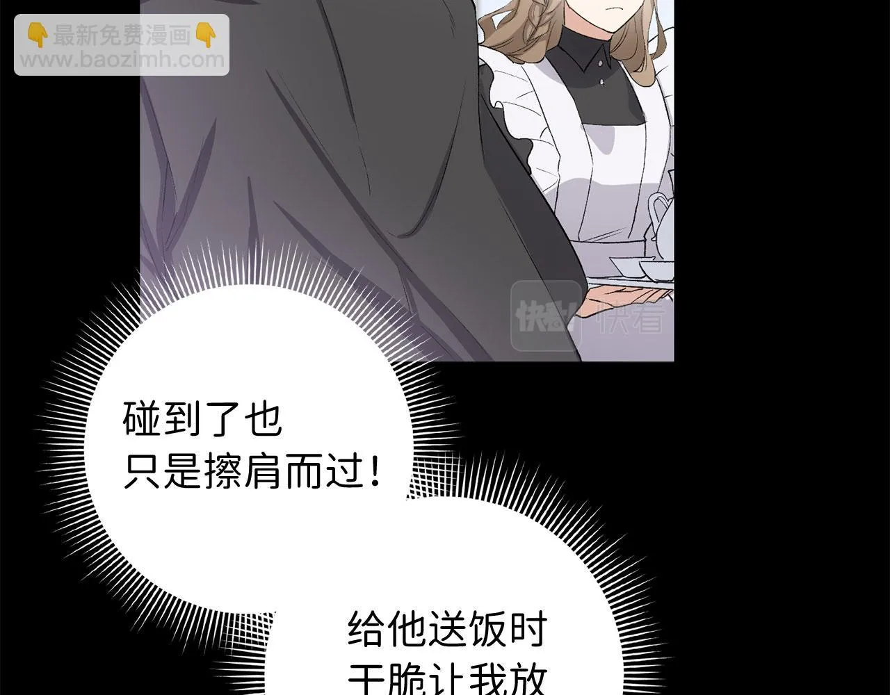 第15话 找回初心 第81页