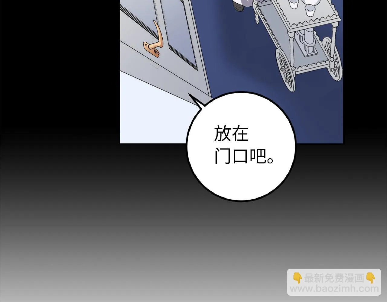 第15话 找回初心 第83页