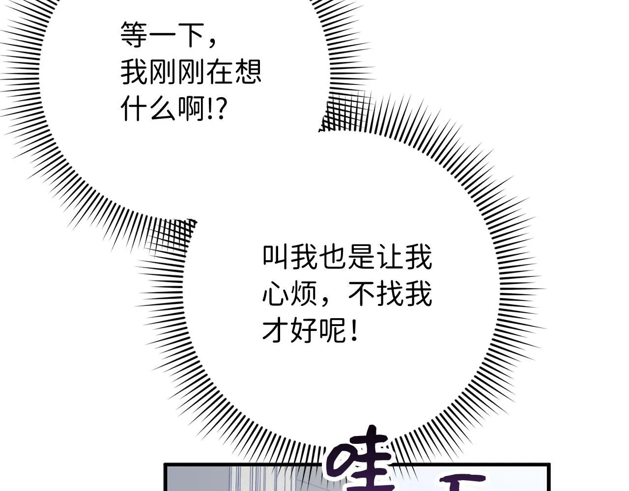 第15话 找回初心 第86页