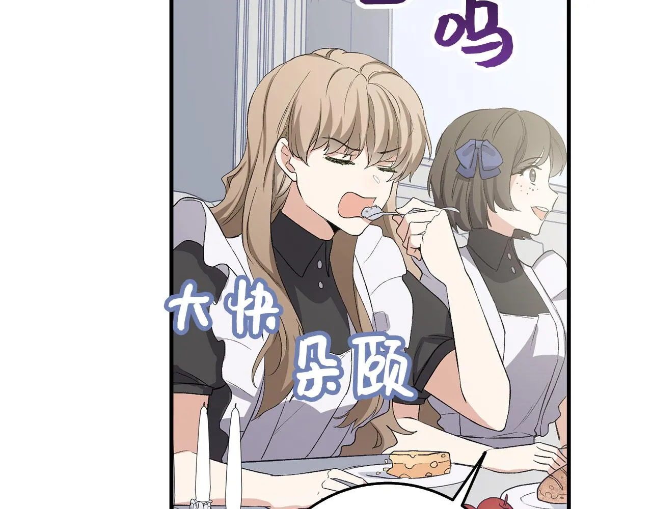 第15话 找回初心 第87页