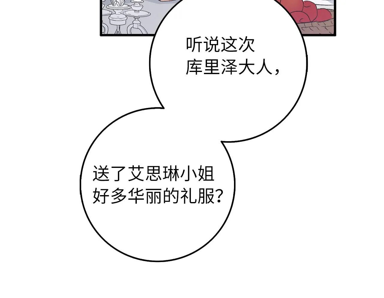 第15话 找回初心 第88页