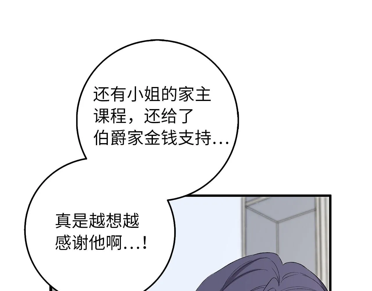 第15话 找回初心 第89页