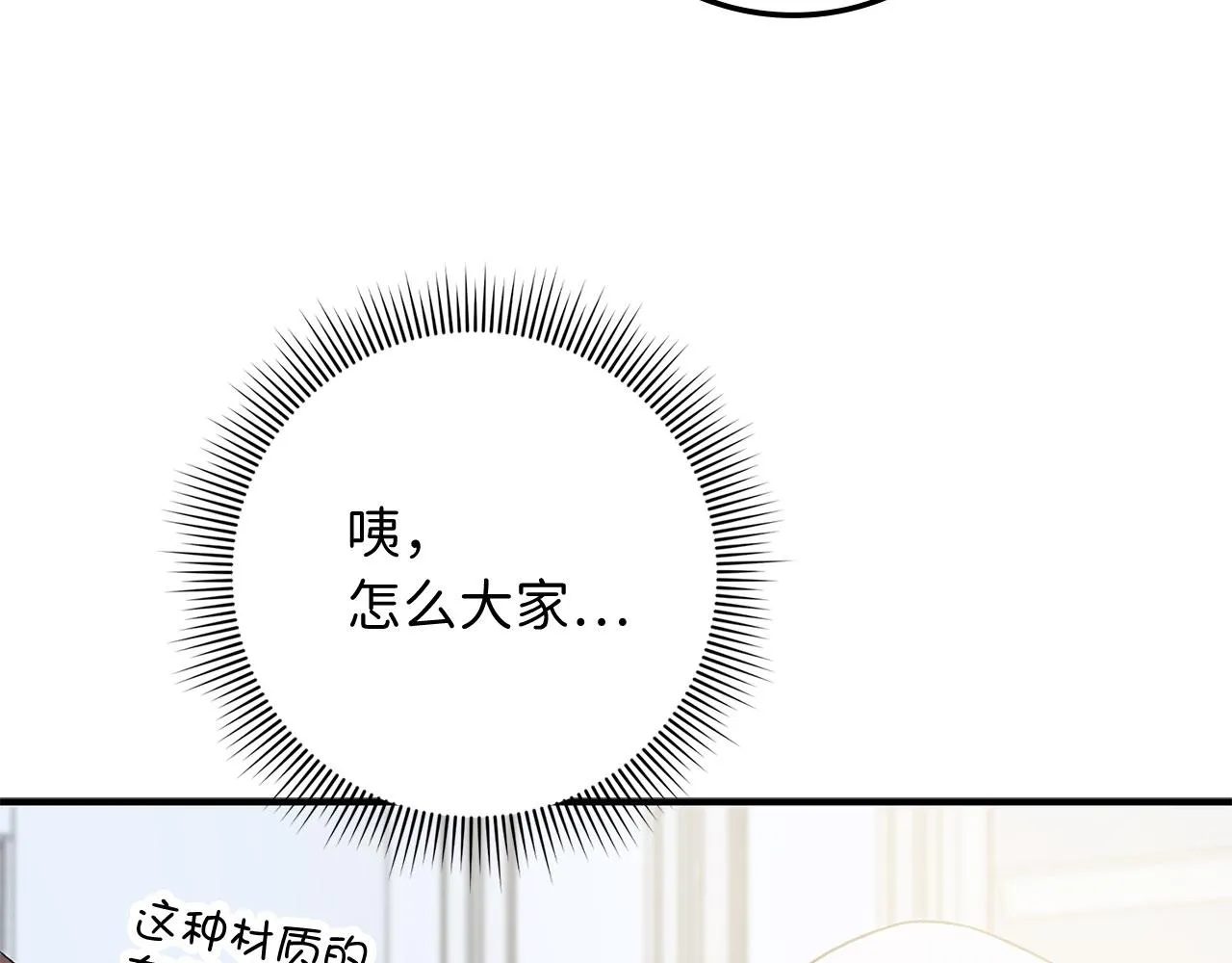 第15话 找回初心 第92页