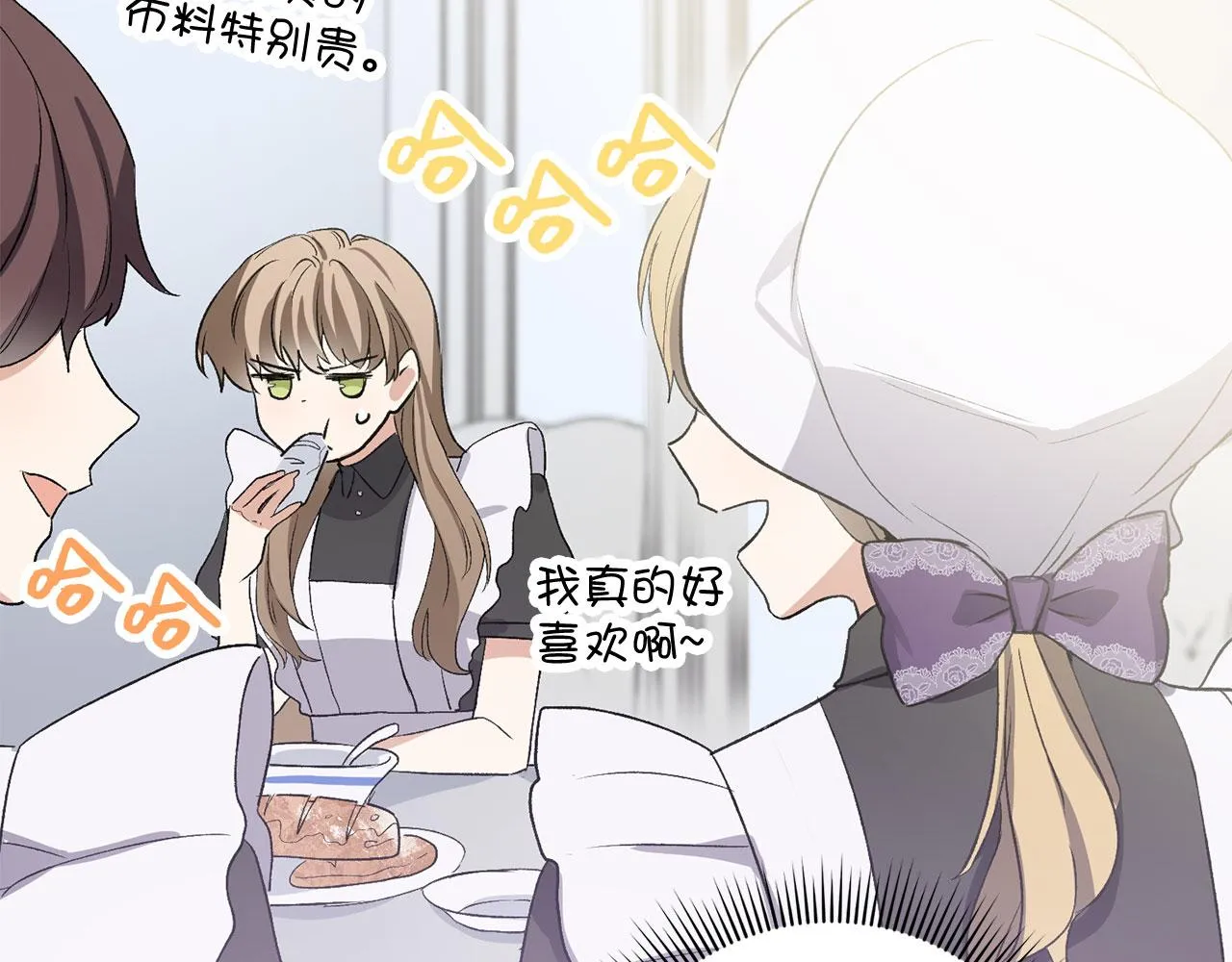 第15话 找回初心 第93页