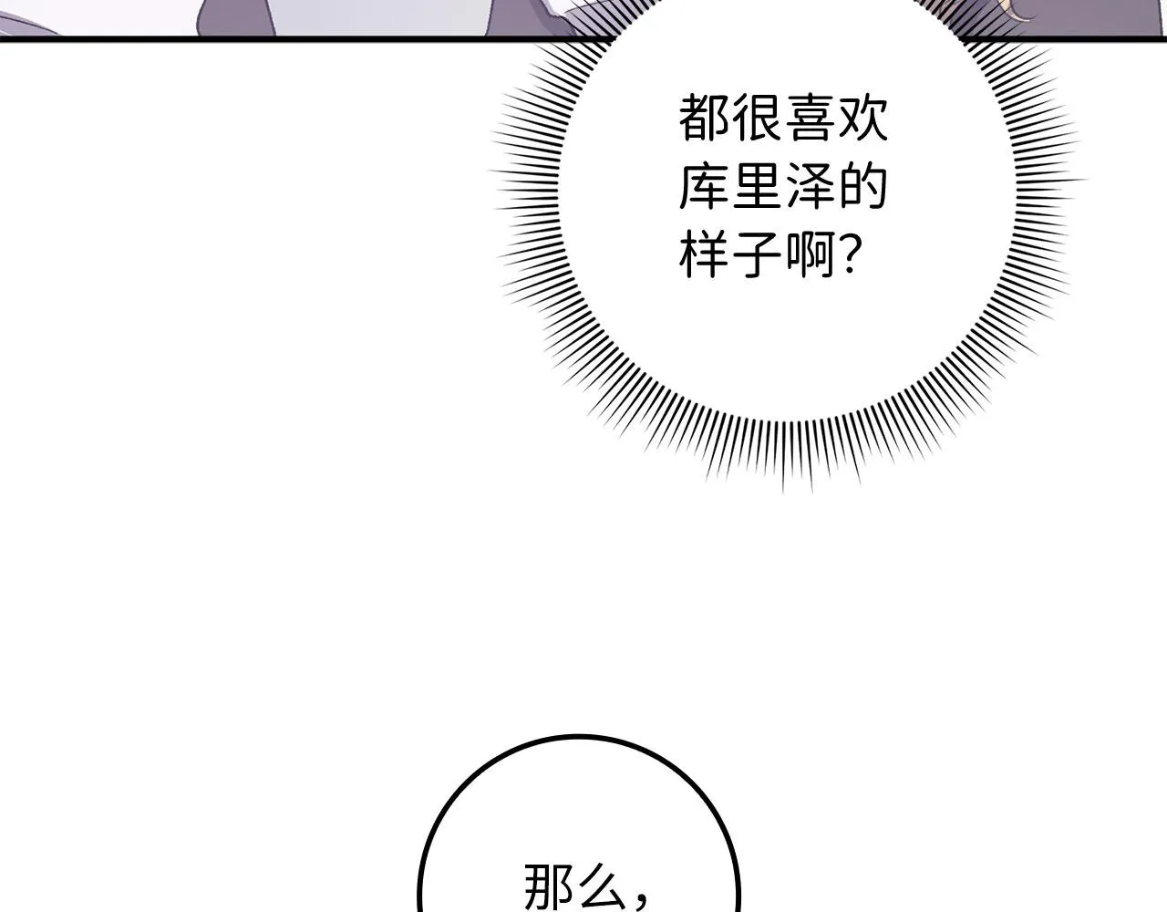 第15话 找回初心 第94页
