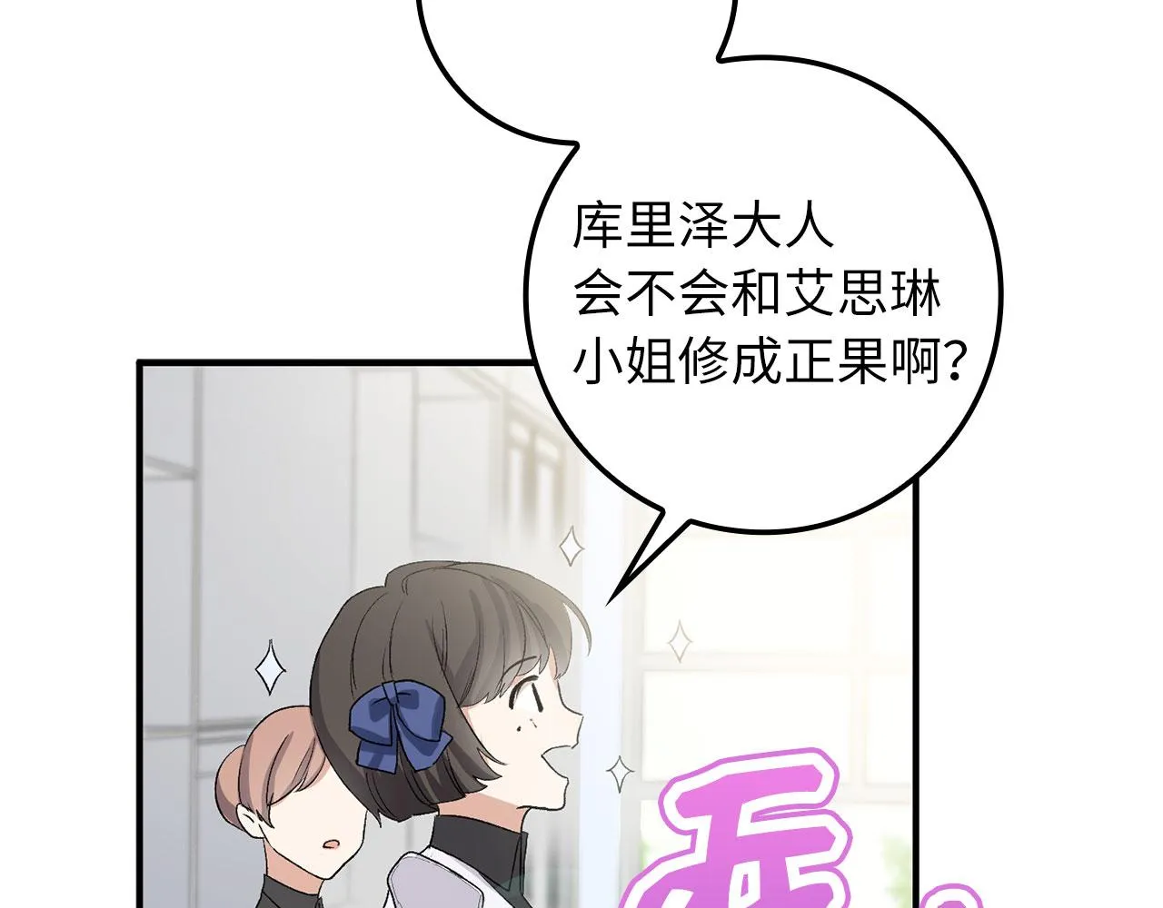 第15话 找回初心 第95页