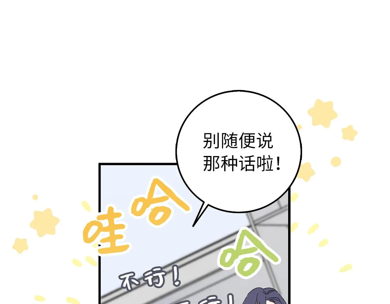 第15话 找回初心 第97页
