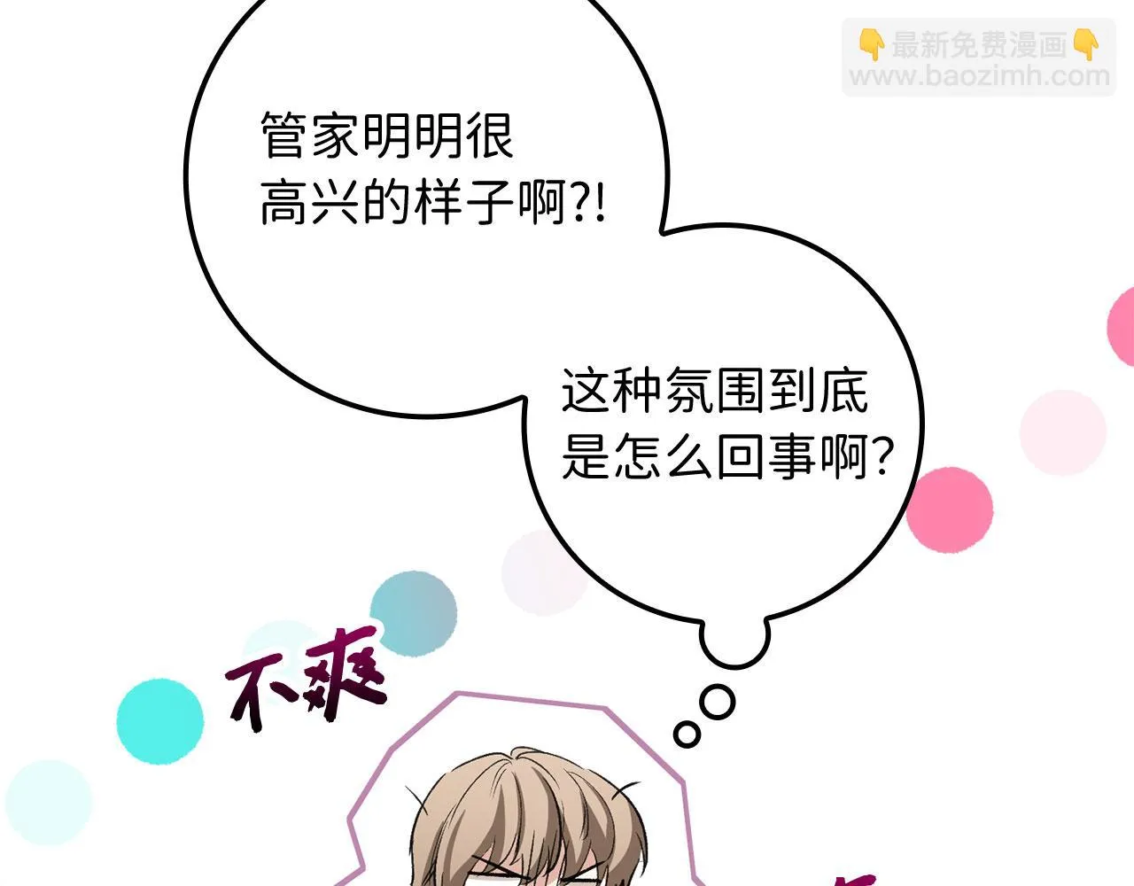 第15话 找回初心 第99页