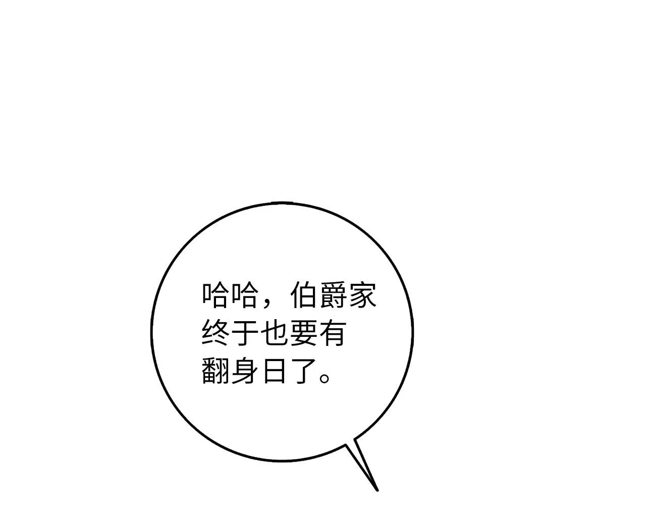 第15话 找回初心 第101页