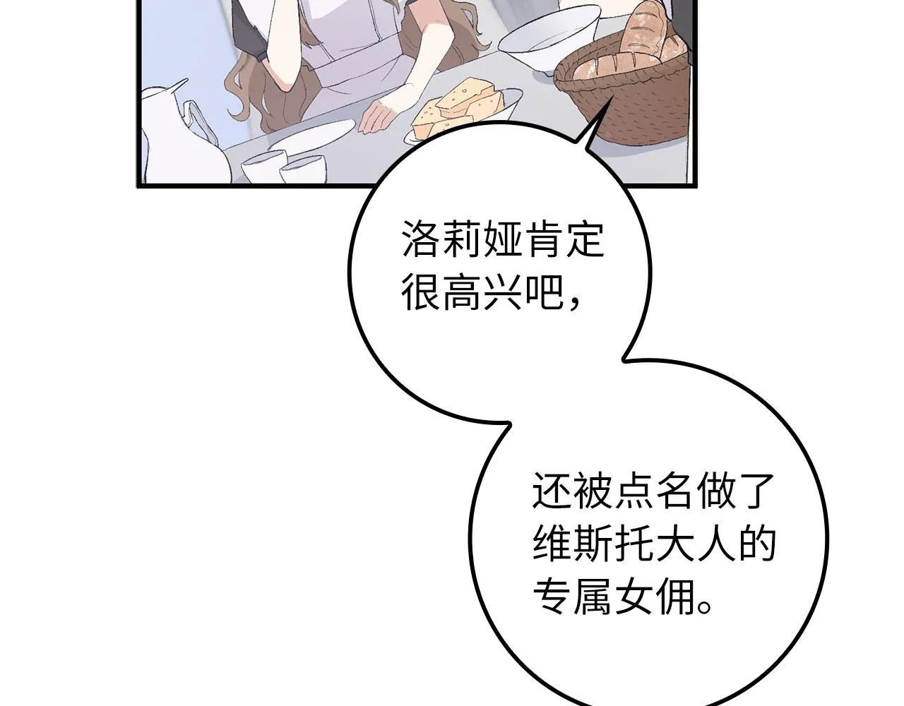 第15话 找回初心 第103页