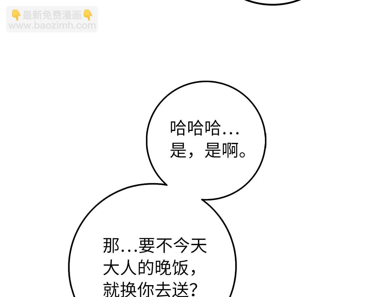 第15话 找回初心 第104页