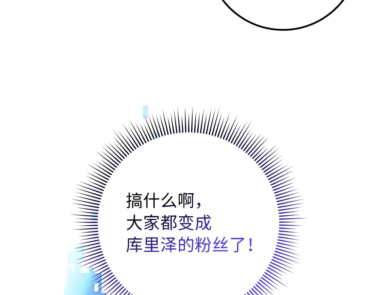 第15话 找回初心 第107页