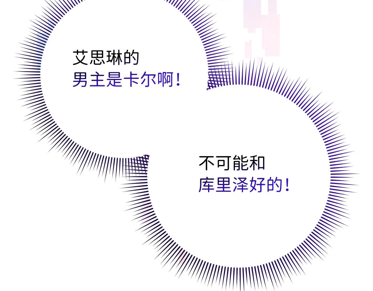 第15话 找回初心 第110页