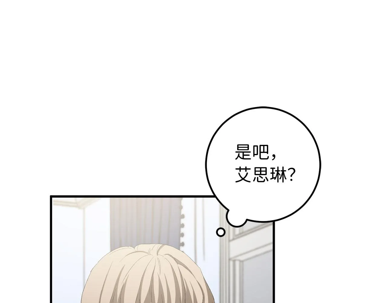 第15话 找回初心 第112页