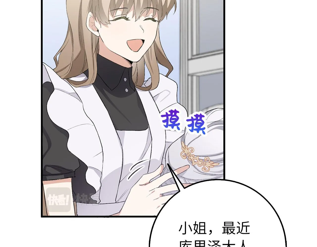第15话 找回初心 第113页