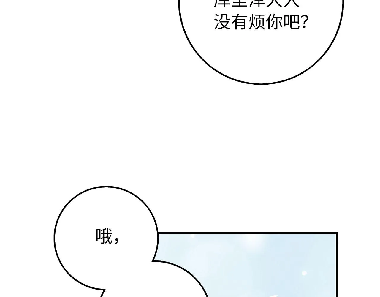 第15话 找回初心 第114页