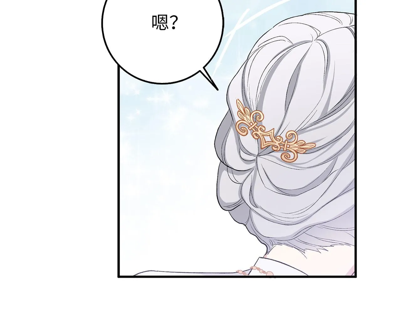 第15话 找回初心 第115页