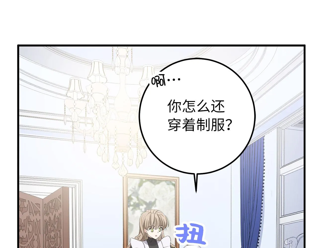 第15话 找回初心 第116页