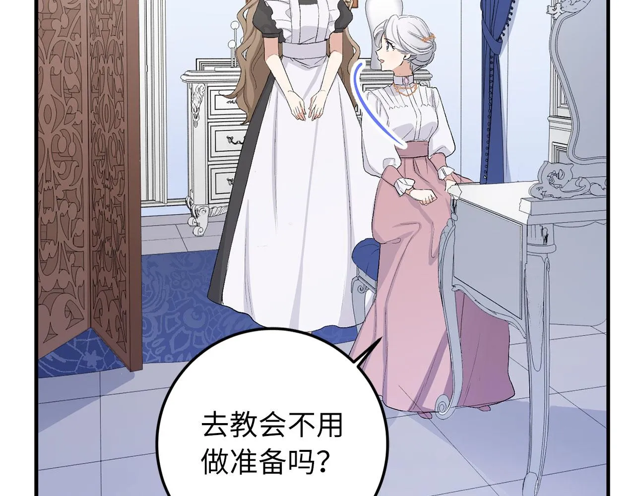 第15话 找回初心 第117页