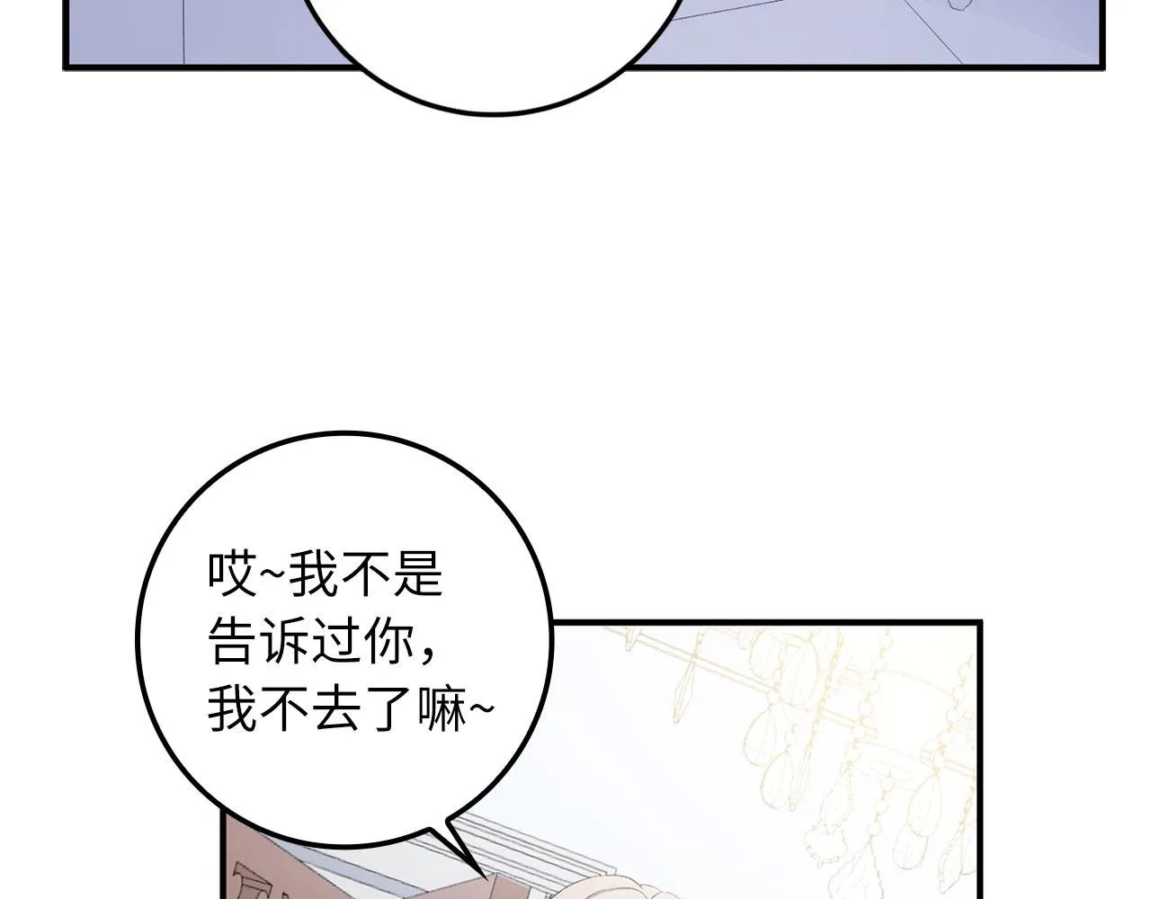 第15话 找回初心 第118页