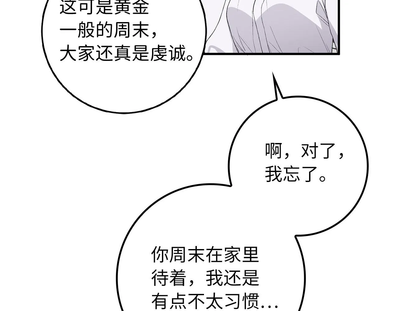 第15话 找回初心 第120页