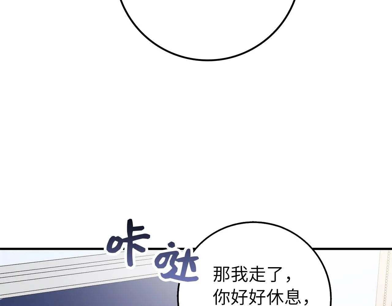 第15话 找回初心 第121页