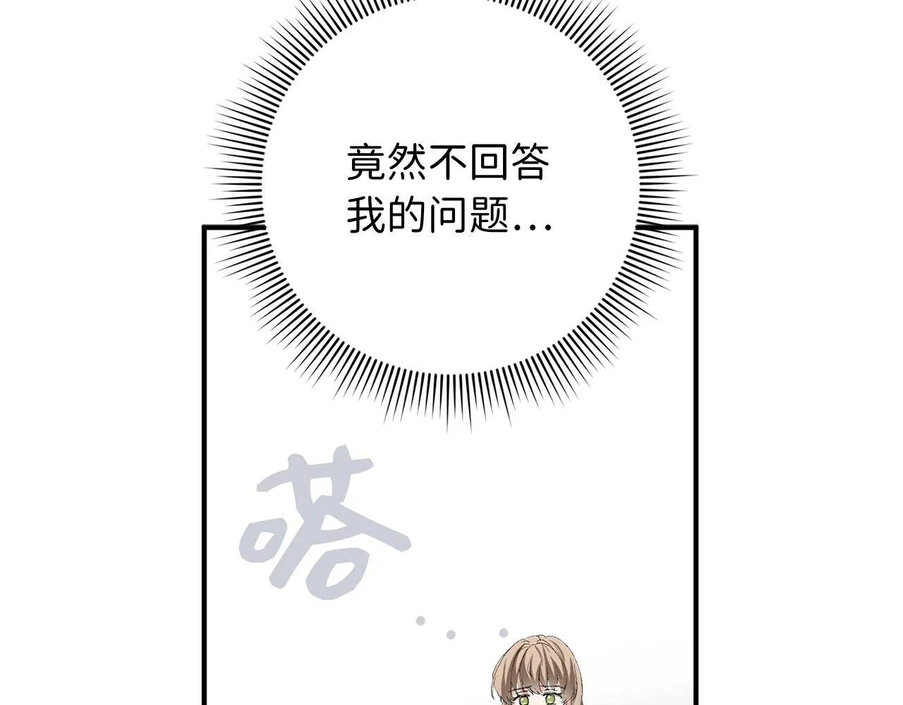 第15话 找回初心 第123页