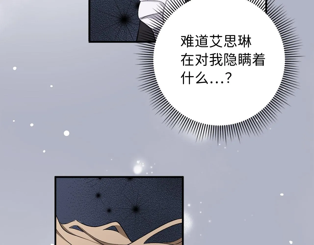 第15话 找回初心 第126页