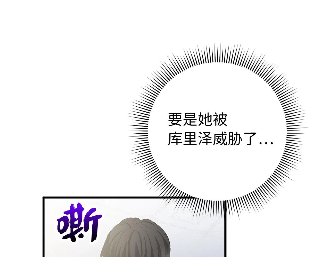 第15话 找回初心 第129页