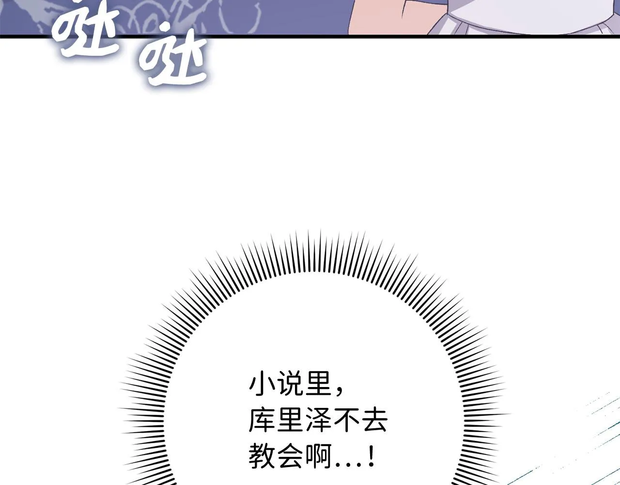 第15话 找回初心 第137页