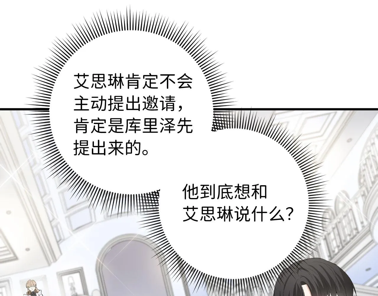 第15话 找回初心 第140页
