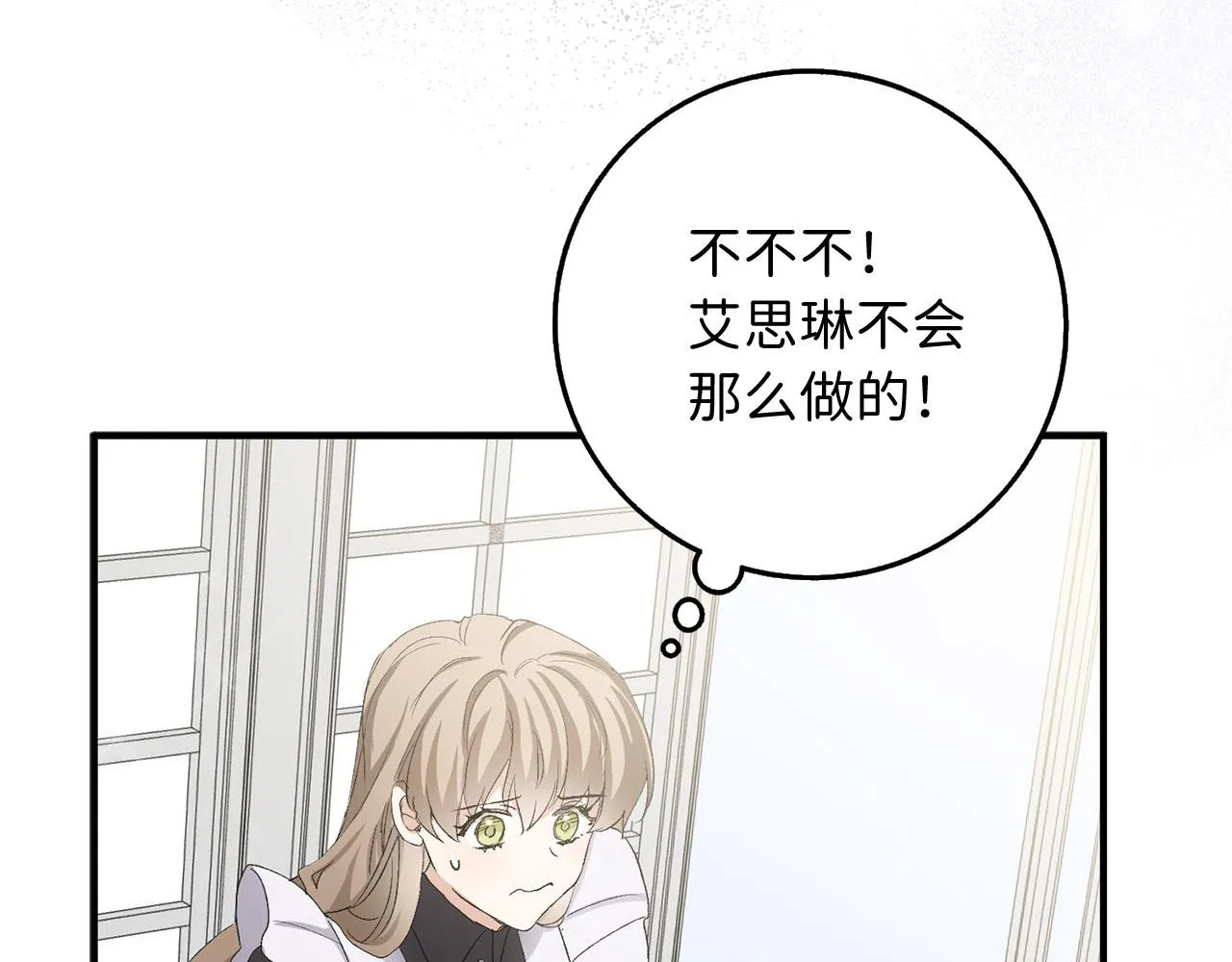 第15话 找回初心 第145页
