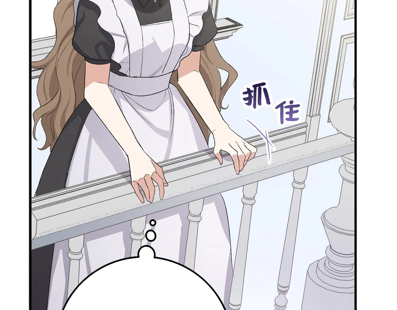 第15话 找回初心 第146页