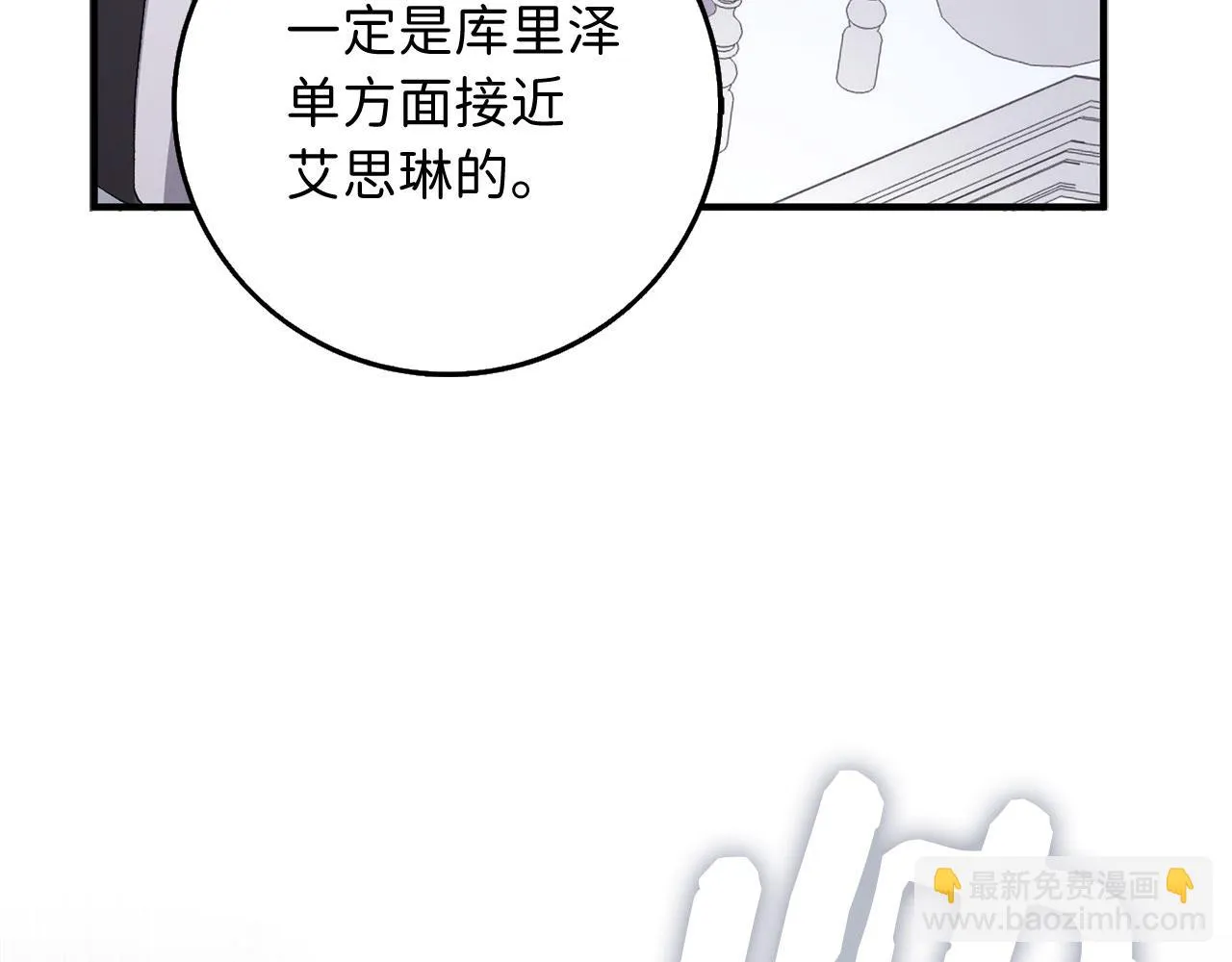 第15话 找回初心 第147页