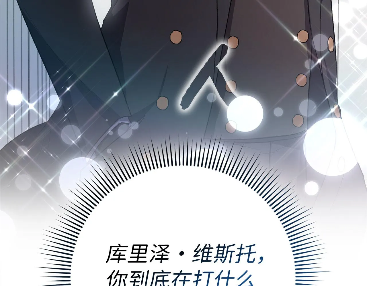 第15话 找回初心 第150页