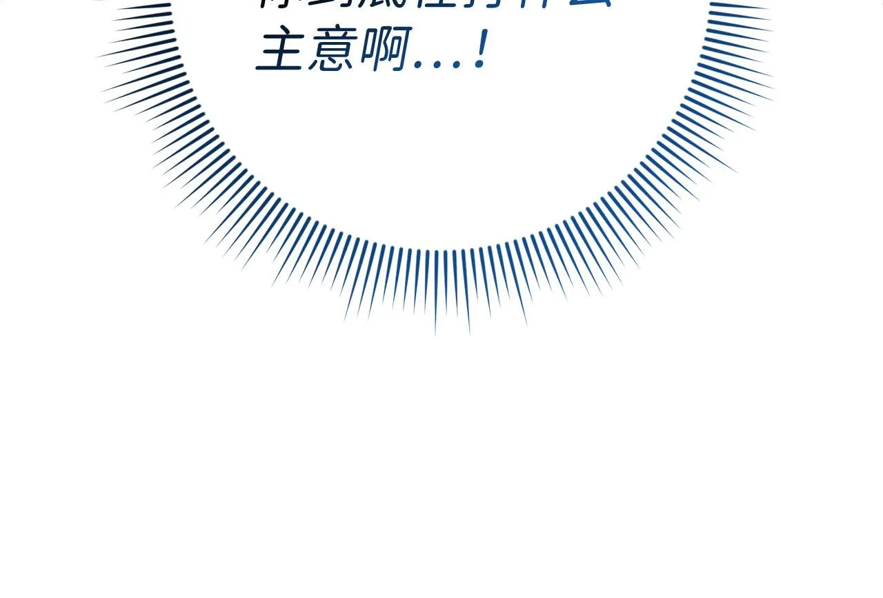 第15话 找回初心 第151页