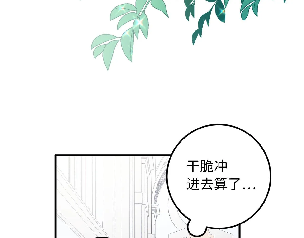 第15话 找回初心 第155页