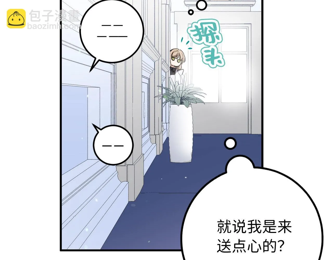 第15话 找回初心 第156页