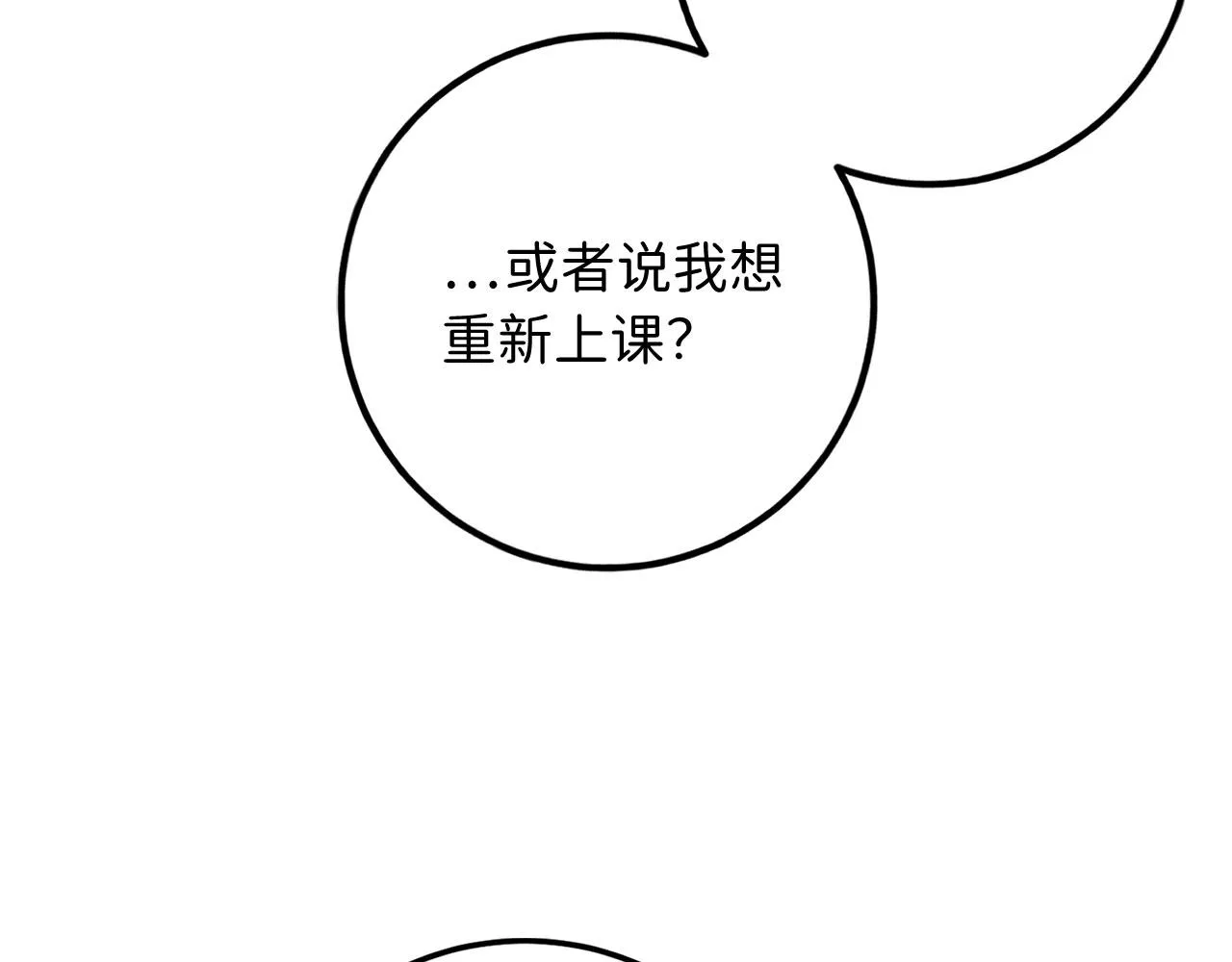 第15话 找回初心 第157页