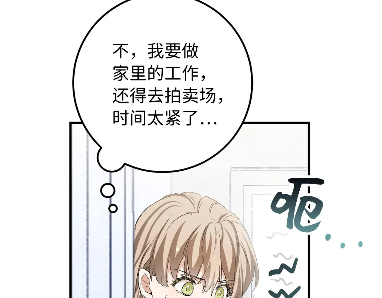 第15话 找回初心 第158页