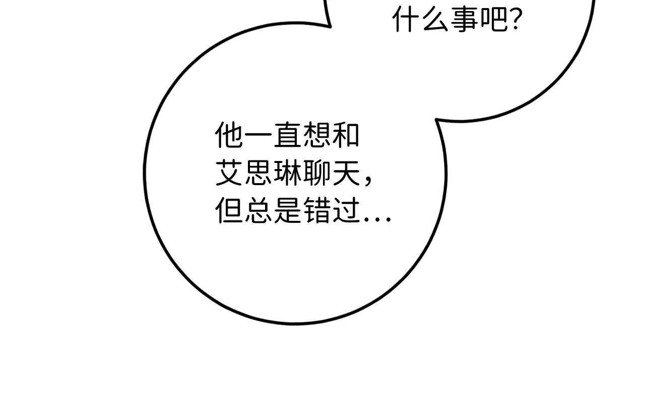 第15话 找回初心 第160页
