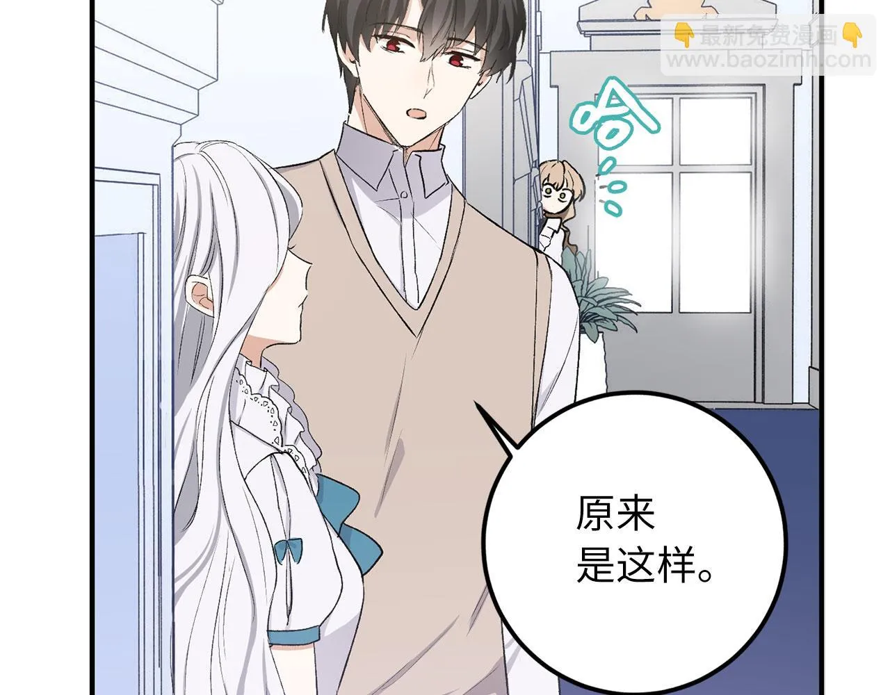 第15话 找回初心 第162页