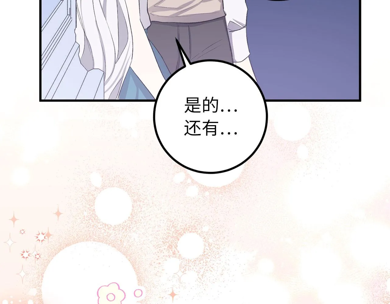 第15话 找回初心 第163页