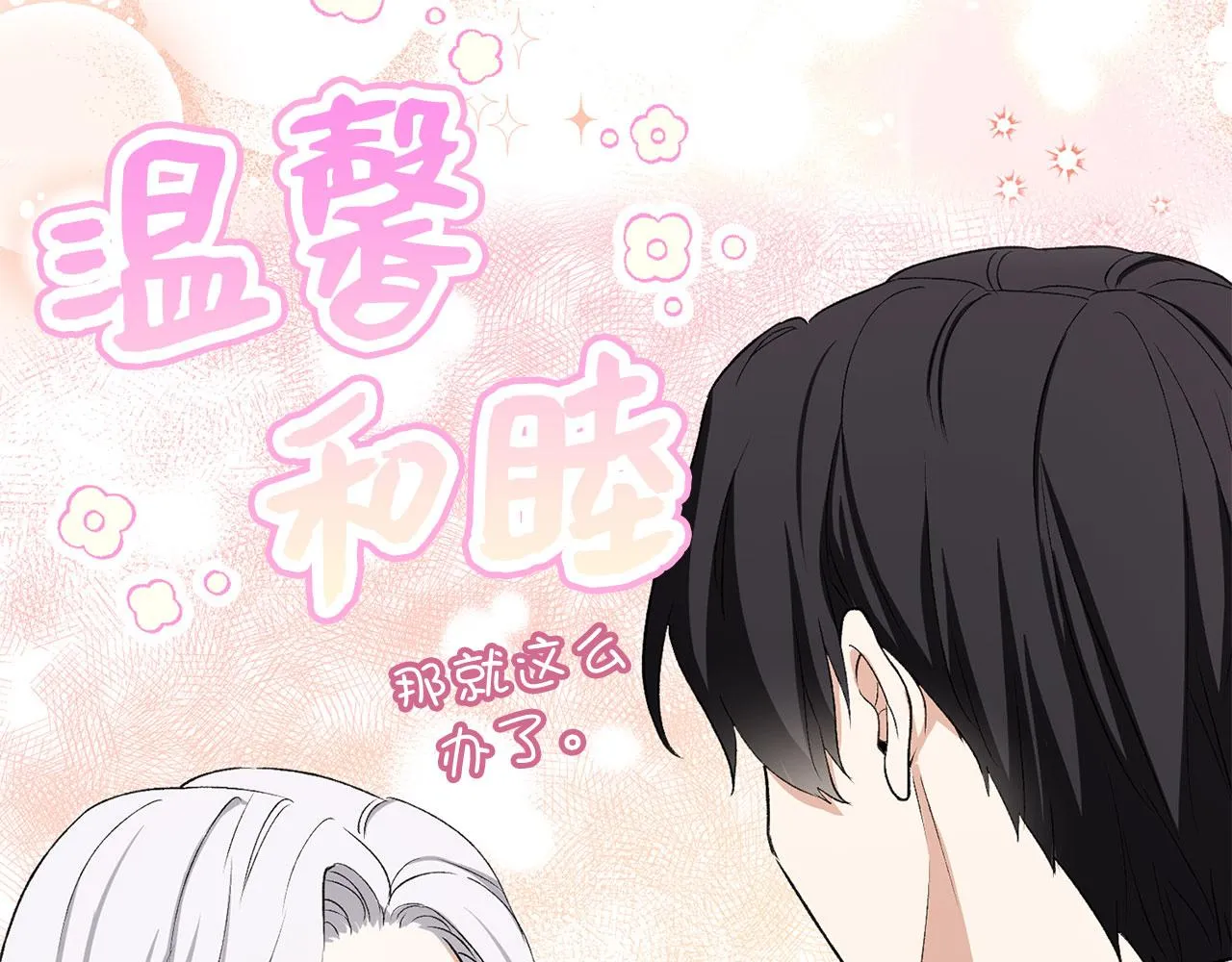 第15话 找回初心 第164页