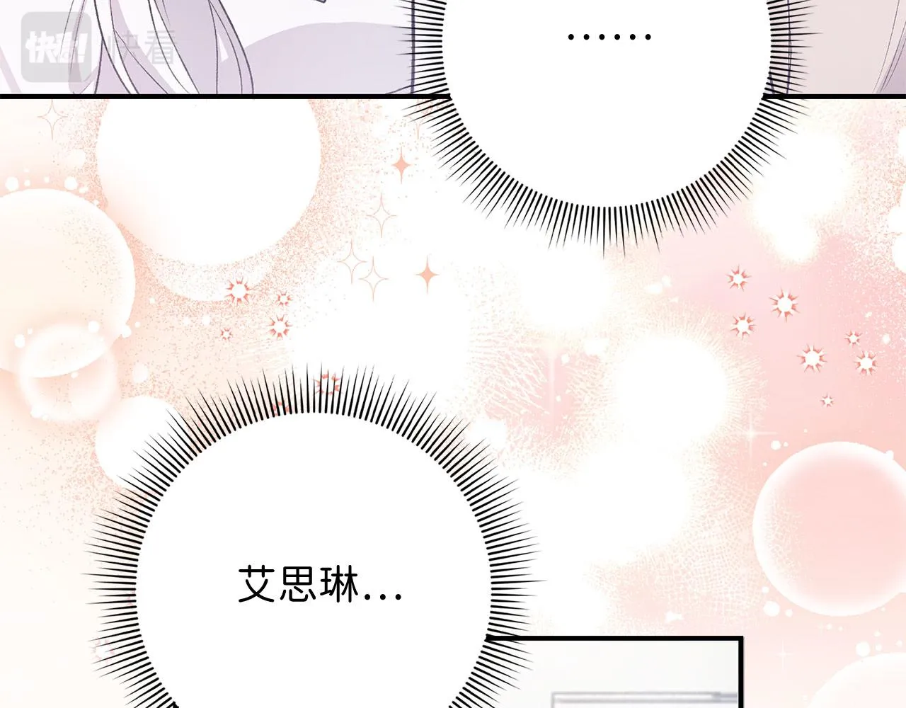 第15话 找回初心 第166页