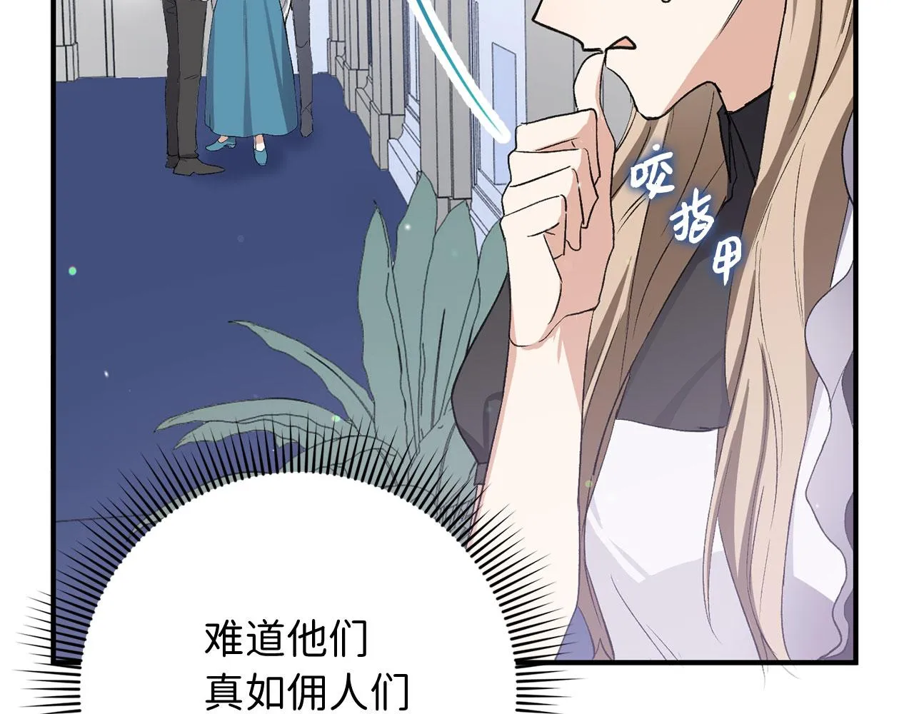 第15话 找回初心 第170页